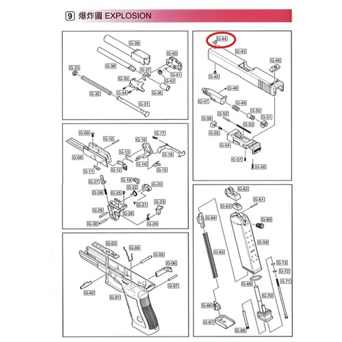 We Glock 17 Gen 5 Arpacık Parça No G17V #44