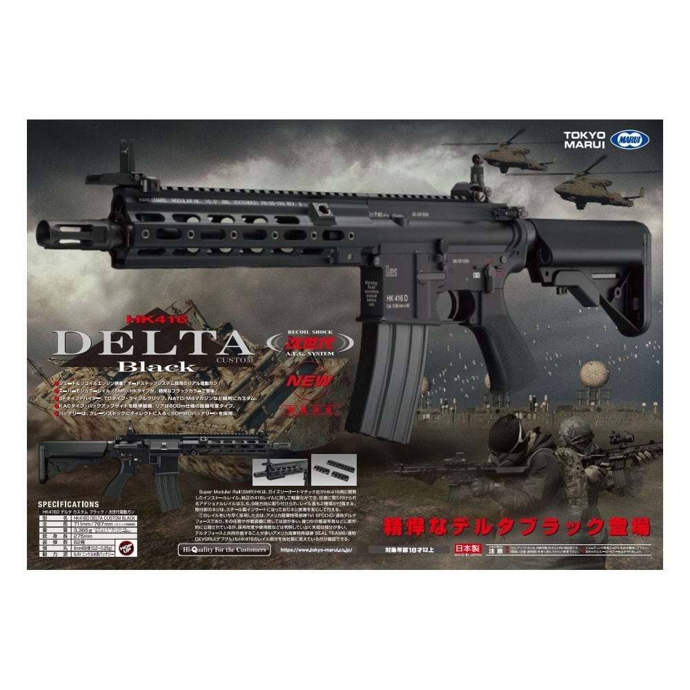 Tokyo Marui HK416 DELTA Custom Geri Tepmeli ERG Airsoft Tüfek - Siyah
